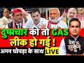 Aman Chopra Debate: PM Modi | Rahul Gandhi | Gas Cylinder Crisis | LPG | Petrol Diesel Prices