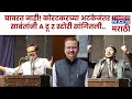 Indrajit Sawant Full Speech | Prashant Koratkar ला अटक झाल्यावर इंद्रजित सावंत नेमकं बोलले?