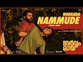 Nokkada Nammude - Fight Remix | Sarvam Maya | Nivin Pauly | Justin Prabhakaran | Kunchan Nambiar