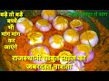 sabut pyaz ki sabji/राजस्थान की प्रसिद्ध साबुत प्याज की सब्जी - Sabut pyaz ki sabzi recipe in hindi