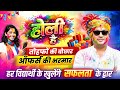 Holi Mahotsav 2026 | Holi Offers Dhamaka | Railway, SSC, Banking, Vyapam/ESB 2026 | Aditya Patel Sir