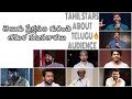 TAMIL STARS ABOUT TELUGU🔥 AUDIENCE  | ❤️ \u0026 SUPPORT |