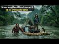 In 2050, The Last Human's On EARTH, Try To SURVIVE In Amazon Jungle | Movie Explain Hindi