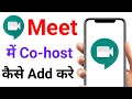 Google meet me co-host kaise banaye