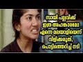 Sai Pallavi | സായി പല്ലവിക്ക് ഇത്ര അഹങ്കാരമോ എന്നെ മലയാളിയെന്ന് വിളിക്കരുത്, പൊട്ടിത്തെറിച്ച് നടി