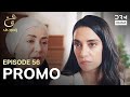 Ain Ishq | One love | Episode 56 | Promo Tomorrow at 8PM | UD2O