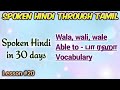 Spoken Hindi in 30 days. Lesson #20. Wala, wali, wale, Able to, Vocabulary