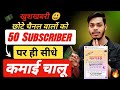 आया नया UPDATE🥳अब जीरो-SUBS पर ही मौज🤩 | YouTube Monetization Rule 2026 | Youtube Monetization 2026