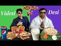 Desi Vs Videsi Eating Challenge | देसी VS विदेशी  | Indian vs Foreigner | Son Food | Food Challenge