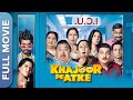 विनय पाठक की जबरदस्त कॉमेडी फिल्म | | Khajoor Pe Atke Mzaalo | Vinay Pathak | Manoj Pawa