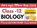 Class 12 Biology Board Paper 2026 | PSEB Final Exam | Important Questions #pseb #yt
