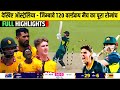 Australia vs Zimbabwe T20 World Cup Full Match Highlights | ZIM vs AUS Full Match Highlights