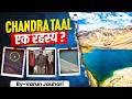 Untold Truth Behind CHANDRATAL | World's Most Mysterious Lake? | 2004 UFO Case | Varun Jauhari