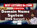 Domain Name System (DNS Server) in Hindi/Urdu | BEST CCNA TUTORIALS हिंदी में | Computer Network