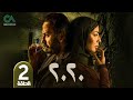 مسلسل 2020 | الحلقة 2 | بطولة نادين نسيب نجيم و قصي خولي  وكارمن لبس حلقات كاملة Full HD