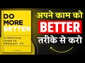 Do More Better | अपने काम को अच्छे तरीके से करना सीखो | Book Summary in Hindi | Audiobook