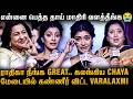 RADIKAA அம்மா 😢 Varalaxmi Crying Speech | Mother Chaya \u0026 Sarathkumar Reaction | Husband Sachdev