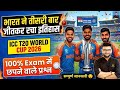 ICC Men's T20 World Cup Winner 2026 🏆l Current Affairs 2026 l Kumar Gaurav Sir l Utkarsh Classes 