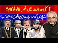 COAS notification as CDF | FCC employees hefty salaries | Governor rule in KP | AQSLive
