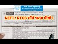 Bank of Maharashtra NEFT/RTGS Form Kaise Bhare । How to Fill Bank of Maharashtra NEFT/RTGS Form।