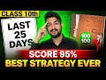 ⚡Class 10 - Last 25 Days Strategy for Board Exams 2026 | Score 95%+ Easily 🔥score 95% in 1 month