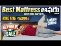 King Size @ 6X99🔥Best Mattress Deals Flipkart Republic Day Sale 2026