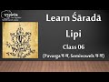 Learn Sharada script 06