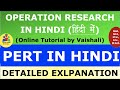 PERT in Hindi - Operation Research In Hindi - Project Evaluation and Review Technique in Hindi - 1