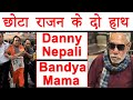 EP 224---डैनी नेपाली और बंड्या मामा -- The story of two Rajan aides Danny Nepali and Bandya Mama....