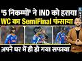 T20 World Cup : India Vs Africa Highlights | Suryakumar | Abhishek | Ishan | Hardik | Semi Final