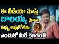 ఈయన మిమిక్రీ వింటే బాలయ్య కూడా పగలబడి నవ్వుతాడు | Imitation Raju Mimicry | Eagle Media Works