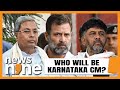 New Karnataka CM: Why Congress is Taking so Long to Announce the New Karnataka CM | News9