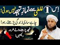 Ek Ghalti Se Tahajjud Kabool Nahi Hoti! 90% Log Yeh Ghalti Karte Hain | Mufti Tariq Masood Bayan