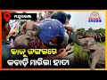 ହାତୀ ଆକ୍ରମଣରେ ଜଣଙ୍କ ମୃତ୍ୟୁ,ମୟୁରଭଞ୍ଜ || MAYURBHANJ NEWS