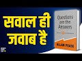 Questions Are The Answers by Allan Pease Audiobook | Network Marketing Book Summary in Hindi