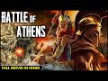 Battle Of Athens (Full Movie) | Hindi Dubbed Action Movie | Hollywood Movies 2023