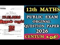 12th Maths Public Exam Question Paper 2026 | 12th Maths Public Important Questions 2026