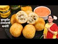 १ तास खुसखुशीत राहणारी उपवासाची कचोरी | Upwasachi Kachori | Farali Kachori Recipe MadhurasRecipe