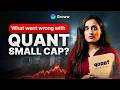 Why is Quant Small Cap Mutual Fund underperforming?