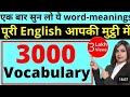 📆 सिर्फ़ 5 दिनों में English बोलना सीखें – basic phrases and sentences 5‑Day Series Video