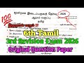 6th Tamil 3rd Mid Term Exam 2026 Original Question Paper