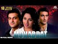 Mohabbat Full Movie | मोहब्बत | Madhuri Dixit, Akshay Khanna, Sanjay Kapoor | Romantic Hindi Movies