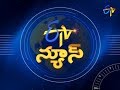 7 AM ETV Telugu News | 17th December 2018