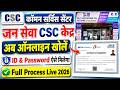 CSC ID Registration 2026 | CSC ID Kaise Banaye | CSC Center Kaise Khole | Complete Process