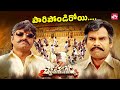 Chenna Kesava Reddy Heart Touching Reunion with Family After 22 Years | Balakrishna | Sun NXT Telugu