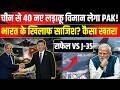 India Pakistan News: China Asim Munir को देगा J-35 Fighter Jet, Rafale के सामने टिकेंगे? XI Jinping
