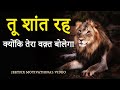 You stay calm because your status will speak for itself! Super Hardest Motivational Video by Jeet...