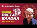 Rectifying [Pret Baadha] in Horoscope Part 1 by Sunil John | प्रेत बाधा Course