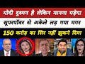 Pakistan Media Shocked on India Proud of PM Modi for Standing Up Against Trump | Pakistani Reaction
