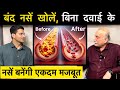Clean Arteries Home Remedies | Clear Blocked Artery And Cholesterol | Himanshu Bhatt